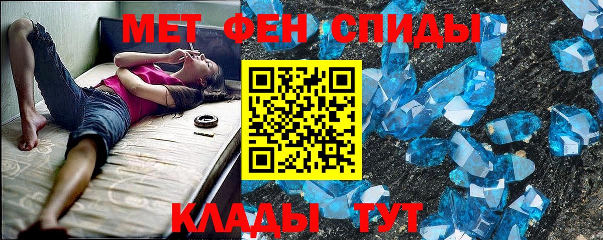 АМФЕТАМИН Розовый Саратов