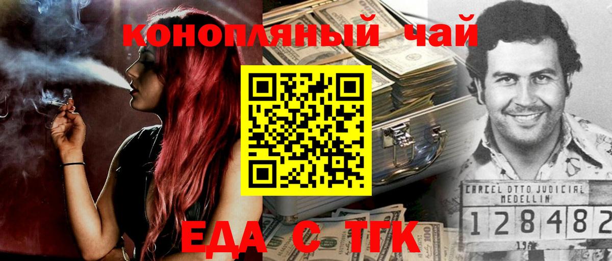 Саратов  Cannafood марихуана  Вход с VPN 
