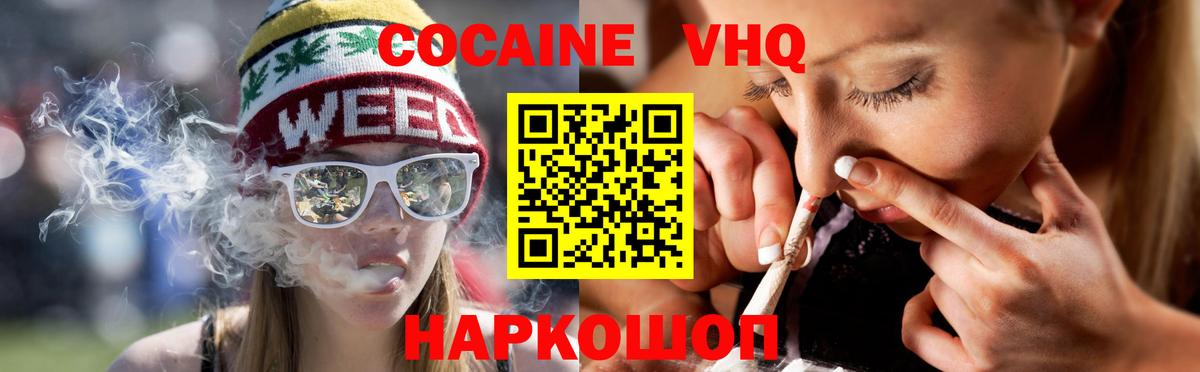 Cocaine Columbia  Вход с VPN  Саратов  Кокаин Columbia 