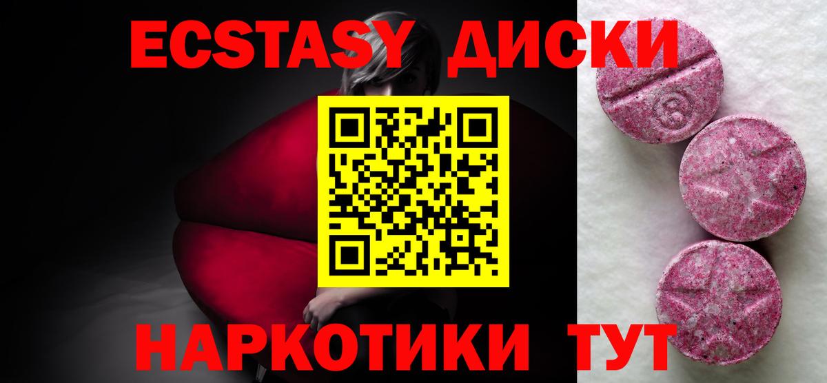 Экстази TESLA  Вход с VPN  Экстази  Саратов 