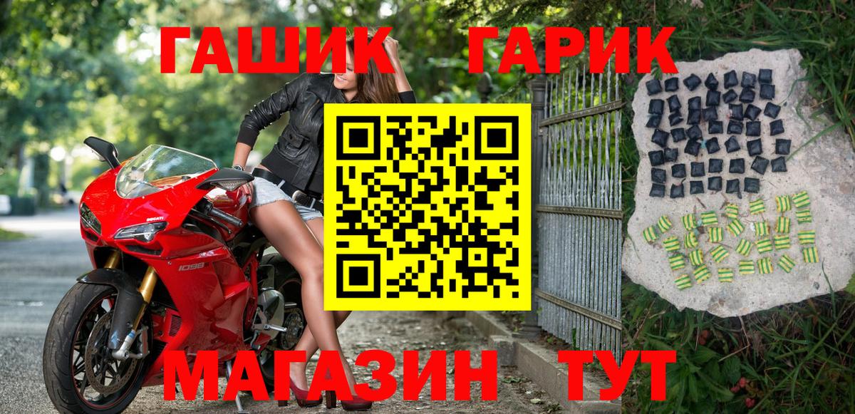 ГАШИШ  Вход с VPN  дарнет шоп  Гашиш Cannabis  Саратов 