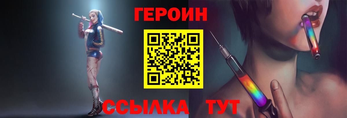 ГЕРОИН гречка Саратов