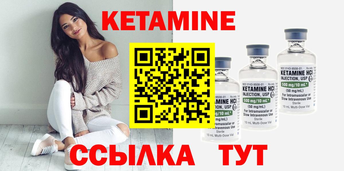 Кетамин VHQ  Кетамин VHQ  OMG ССЫЛКА  Саратов  Вход с VPN 