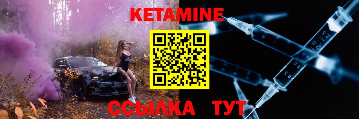 Кетамин ketamine Саратов
