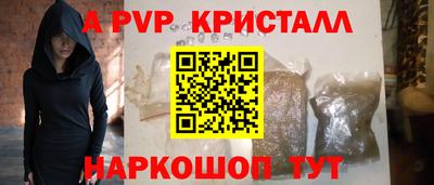 крисы Партизанск