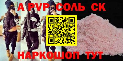 ALPHA PVP Первоуральск