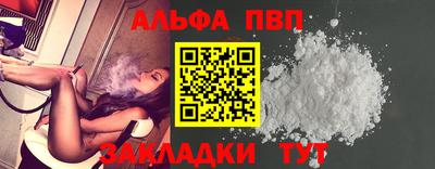 ALPHA PVP Первоуральск