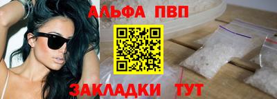 ALPHA PVP Первоуральск