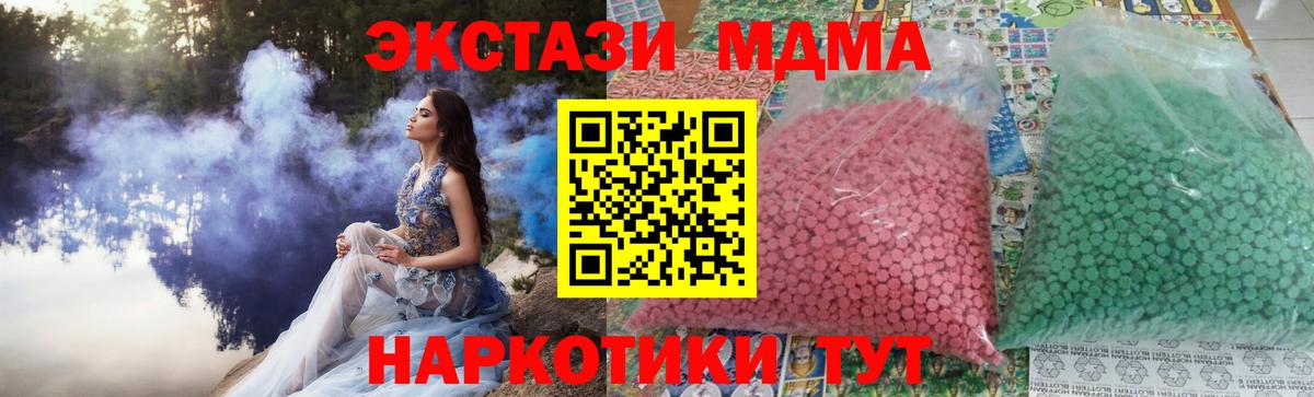МДМА crystal Саратов