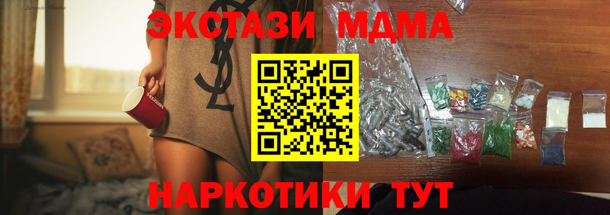 МДМА  Вход с VPN  Саратов  МДМА молли 