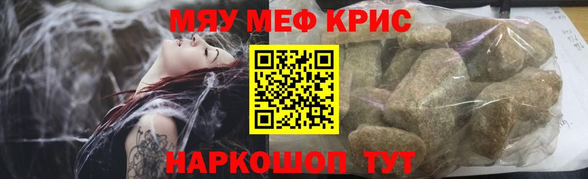 МЯУ-МЯУ мяу мяу  Меф VHQ  Вход с VPN  Мефедрон  Саратов 