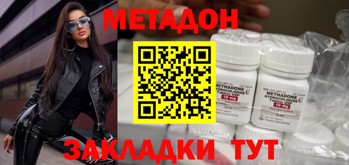 Саратов  Метадон белоснежный  Метадон белоснежный  Вход с VPN 