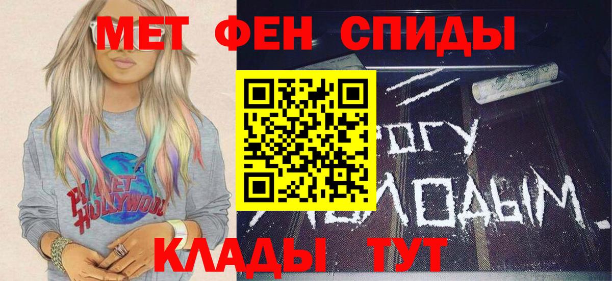 Метамфетамин винт  Вход с VPN  Саратов  Метамфетамин винт 