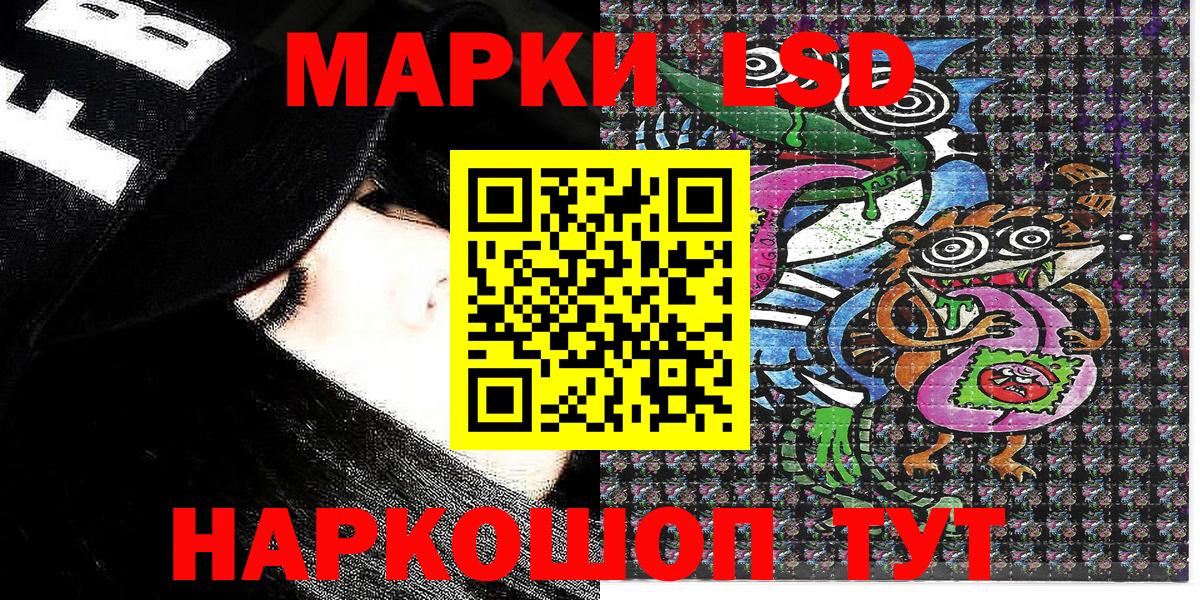 где найти   Наркотические марки 1,8мг  Вход с VPN  Наркотические марки 1,8мг  Саратов  Марки NBOMe 