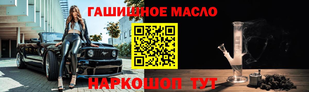 Саратов  Дистиллят ТГК THC oil  ТГК жижа  Вход с VPN 