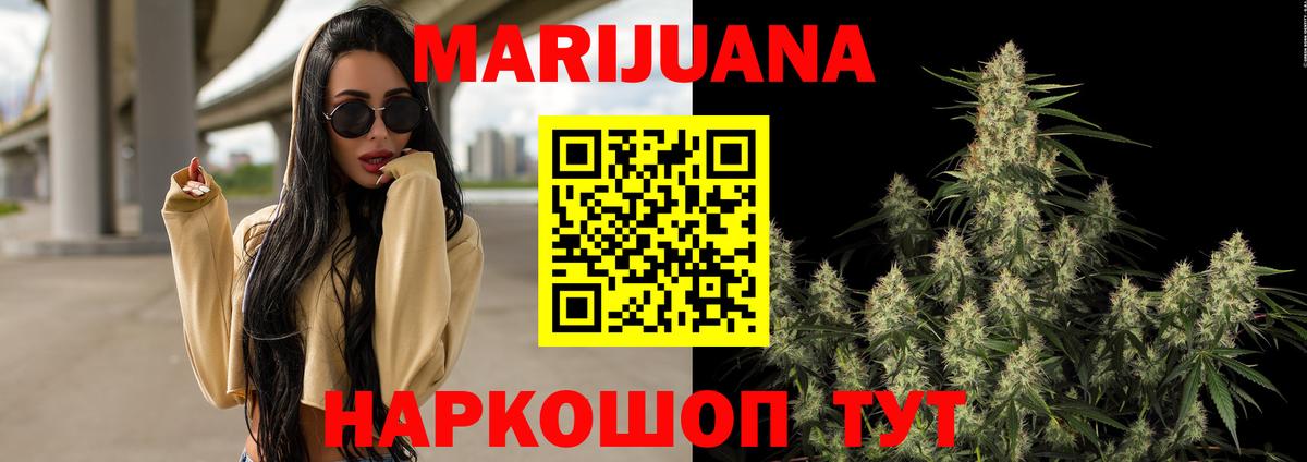 Шишки марихуана White Widow  Вход с VPN  МАРИХУАНА конопля  Саратов 